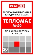 Раствор теплый «ТЕПЛОМАСС» для Керамических блоков Раствор теплый «ТЕПЛОМАСС» для Керамических блоков